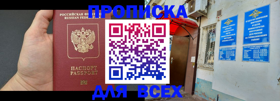 временная регистрация госуслуги в Заинске