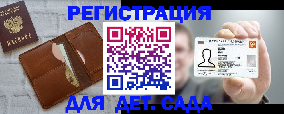 временная прописка в Заинске