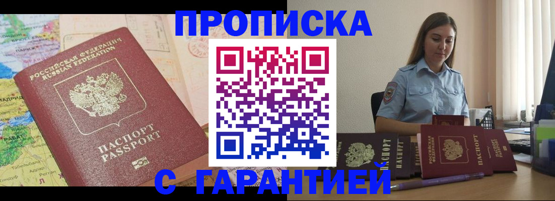 временная регистрация в Заинске